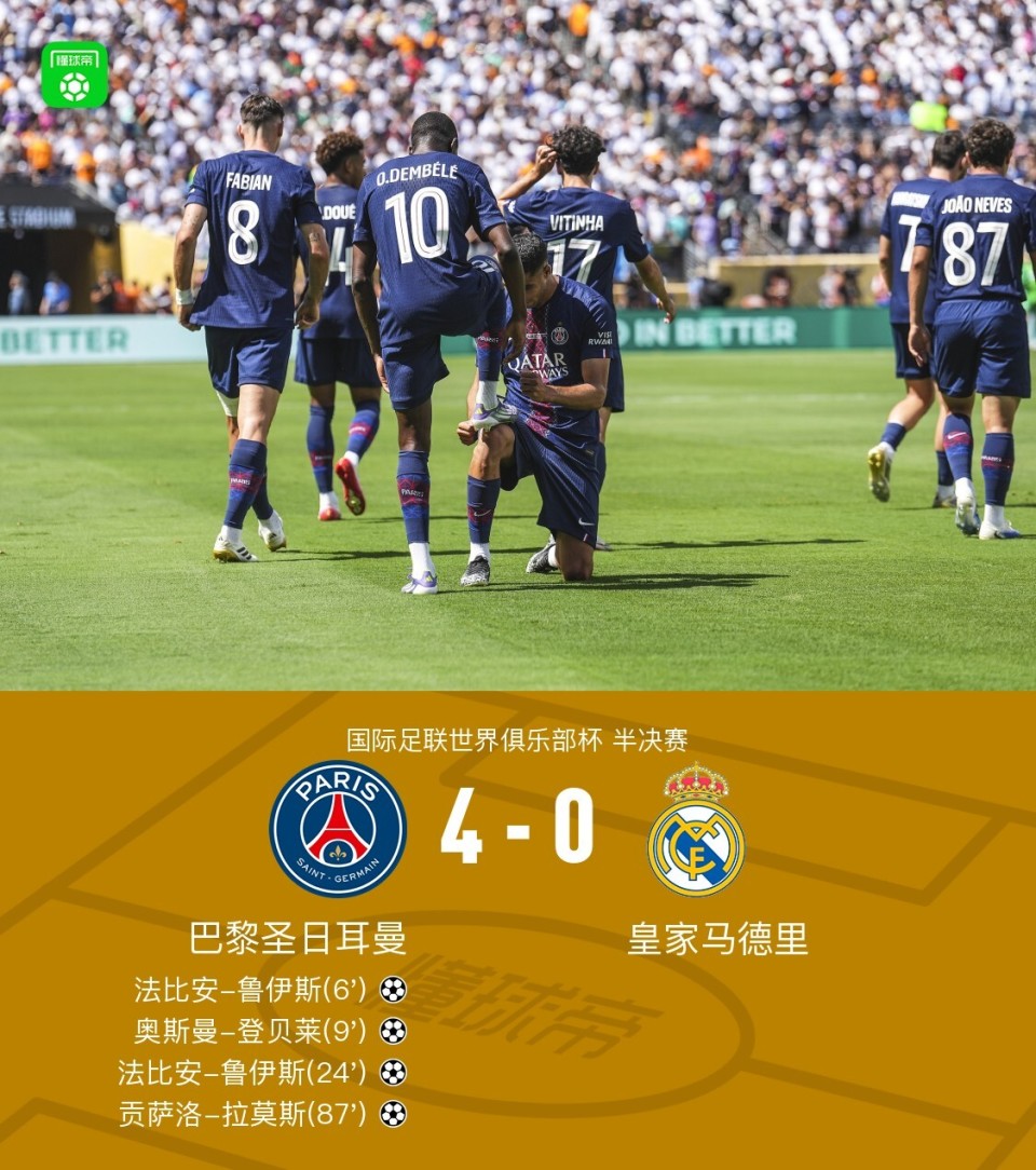 九博平台 -包含今晚皇家马德里备战欧超杯，遗憾出局细节曝光，赛场秩序良好，临场指挥获称赞的词条